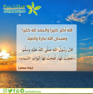 03الله أكبر كبيرا