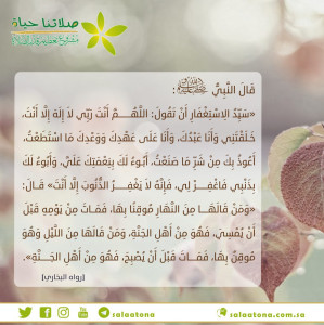 04اللهم أنت ربي