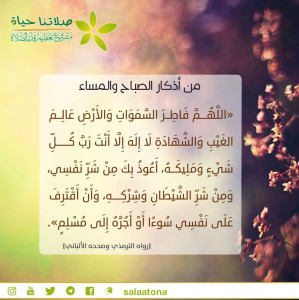 05اللهم فاطر السموات والأرض تم