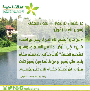 09بِسْـمِ اللَّهِ الَّذِي
