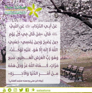 16حسبي الله لا إله إلا هو