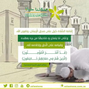 50إقامة الصلاة دليل