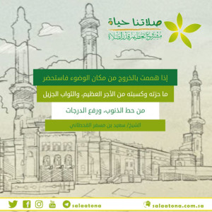 52من يدرس فضيلة الصلاة