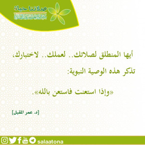 01إذا استعنت فاستعن