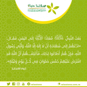 01بعث معاذا إلى اليمن