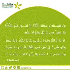 01لا إله إلا الله وحد...