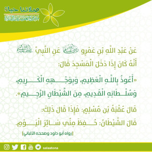 02أعوذ بالله العظيم