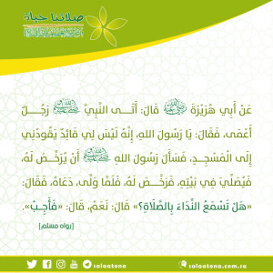 02هل تسمع النداء