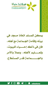 02يمكن للمسلم اتخاذ1