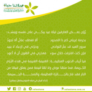 03أرباب الذنوب العظيمة