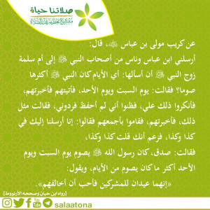 03صيام السبت والأحد