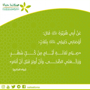 04أوصاني خليلي