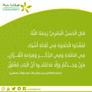 04اطلبوا اللذة في ثلاث تم