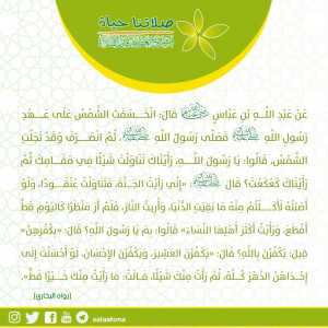 07إني رأيت الجنة