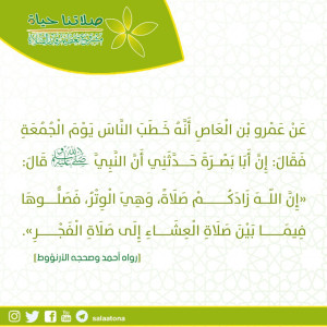 07إن الله زادكم صلاة تم