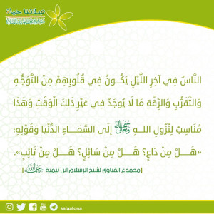 07الناس في آخر الليل لا