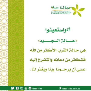 07حالة السجود تم