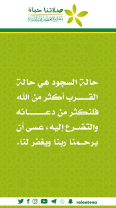 07حالة السجود1