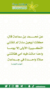 07مكثت أربعين سنة1