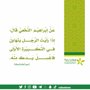 08إذا رأيت الرجل