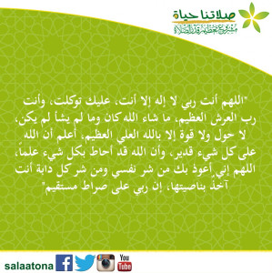 08دعاء أنت ربي طويل