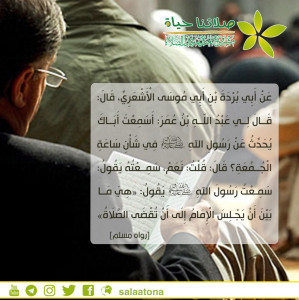 10ساعة الجمعة