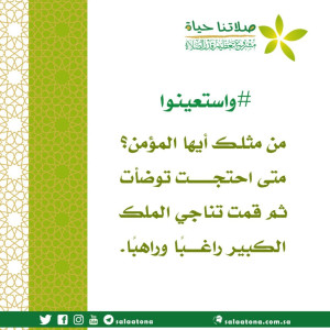 10من مثلك أيها المؤمن تم