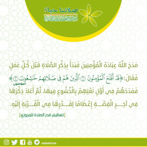 100مدح الله المؤمنين