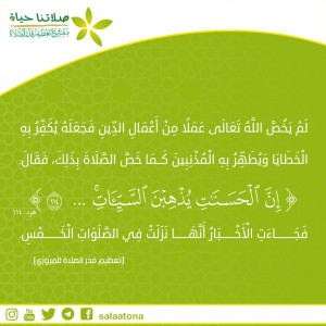 104لم يخص الله عملا