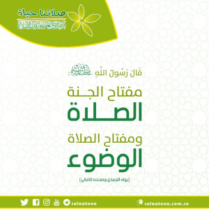 105مفتاح الجنة