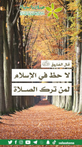 106لا حظ في الإسلام1