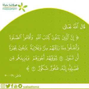 11إن الذين يتولون تم