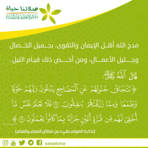 11تتجافى جنوبهم تم