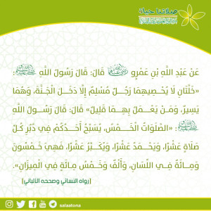 11خلتان لا يحصيهما