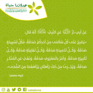 11فضل صلاة الضحى تم