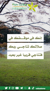 110إنك في موقفك1