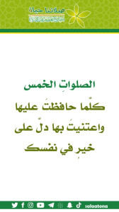 111الصلوات الخمس1