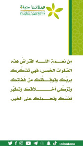 112من نعمة الله1