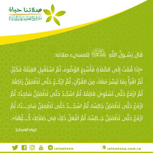 116إذا قمت إلى الصلاة