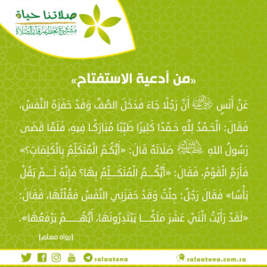 12الحمد لله حمدا كثيرا طيبا مباركا فيه