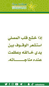 120إذا خشع القلب2