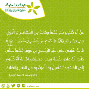 127واستعينوا بالصبر والصلاة