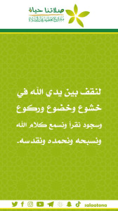 129لنقف بين يدي الله1