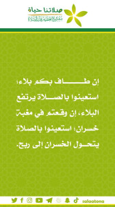 136إن طاف بكم1