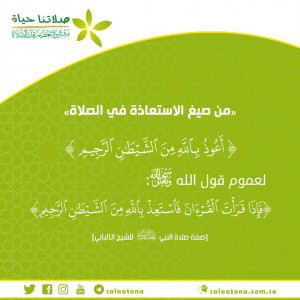 15الإستعاذة