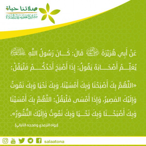 15اللهم بك أصبحنا وبك آمسينا