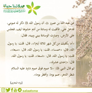 15صيام داود تم