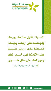 16الصلاة تقوي صلتك1 تم