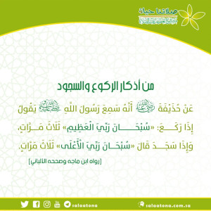 16سبحان ربي العظيم