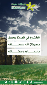 164الخشوع في الصلاة1